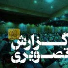 گزارش تصویری مراسم روز کارمند