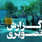 گزارش تصویری رزمایش و نمایش جان‌فدایان شهرستان شاهرود
