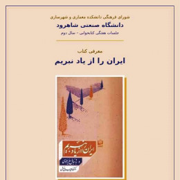  جلسات هفتگی کتابخوانی دانشکده      یکشنبه های هر هفته 