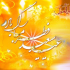 عید سعید فطر بر عموم مسلمانان جهان مبارک باد.