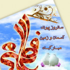 برگزاری جشن راز پرواز در دانشگاه صنعتی شاهرود