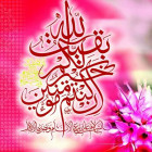 خجسته ولادت باسعادت حضرت ولی عصر، قائم آل محمد(عج) مبارک باد