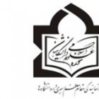 راه اندازی پایگاه اینترنتی حوزه علوم اسلامی دانشگاهیان 