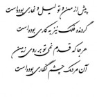بزرگداشت حکیم عمر خیام