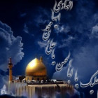 شهادت حضرت امام هادی (ع) تسلیت باد