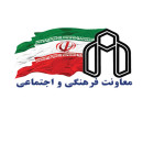 پیام معاونت فرهنگی دانشگاه به مناسبت دفاع مقدس و آغاز سال تحصیلی جدید