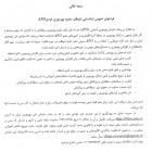 فراخوان عمومی شناسایی داوطلب جایزه بهره وری فردی APO