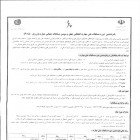 پانزدهمین مسابقه ملی مهارت، انتخابی مسابقات جهانی مهارت برزیل