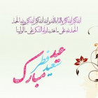 عید سعید فطر مبارک
