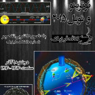 کافه فیزیک در دانشگاه شاهرود با موضوع« نوبل 2015 وموضوع نوسان نوترینو»