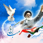 برگزاری باشکوه برنامه های دهه فجر با حضور دانشگاهیان 