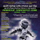 تیم زیردریایی دانشگاه صنعتی شاهرود عنوان «فنی ترین تیم شرکت کننده» درمسابقات روبوکاپ ایران را کسب کرد
