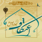 برگزاری مراسم اعتکاف دردانشگاه صنعتی شاهرود