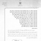 برگزاری دوره استارت آپ با عنوان Fin Tech Startup Weekend