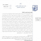 بورس تحصیلی 