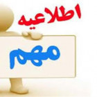 دعوت نامه هفته پژوهش 1398