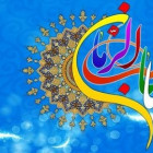 پیام تبریک مدیرروابط عمومی دانشگاه به مناسبت ولادت امام زمان (عج)