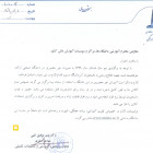 برگزاري ترم تابستاني به صورت غير حضوري توسط دانشگاه صنعتی اراک
