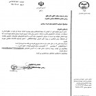 جذب نیرو به صورت امريه سربازي توسط جهاد دانشگاهي مازندران