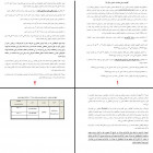 اطلاعیه زمان مصاحبه دکتری سال 99