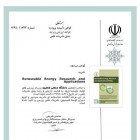 کسب تاییدیه مجله انرژی دانشگاه از کمیسیون نشریات علمی کشور 
