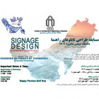 مسابقه طراحی تابلو راهنماهای دانشگاه