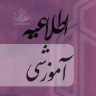 اطلاع رسانی مکان برگزاری امتحانات معارف اسلامی و دروس عمومی