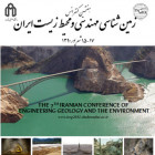 هفتمین کنفرانس زمین شناسی مهندسی و محیط زیست ایران 