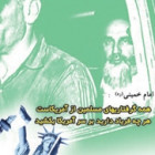 بیانیه شورای فرهنگی دانشگاه صنعتی شاهرود به مناسبت یوم الله 13 آبان