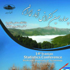 چهاردهمین کنفرانس آمار ایران