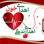 برگزاری کمپین بزرگ« اهدا‌ یک قطره خون٬ اهدا یک زندگی»