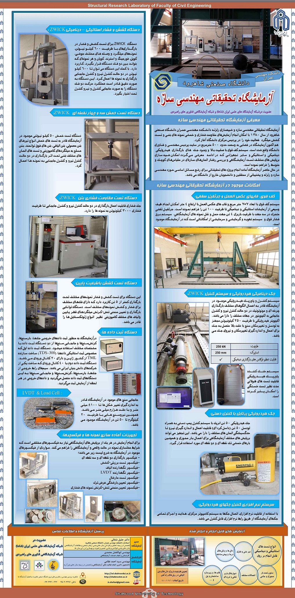 Structural Laboratory -Catalog1