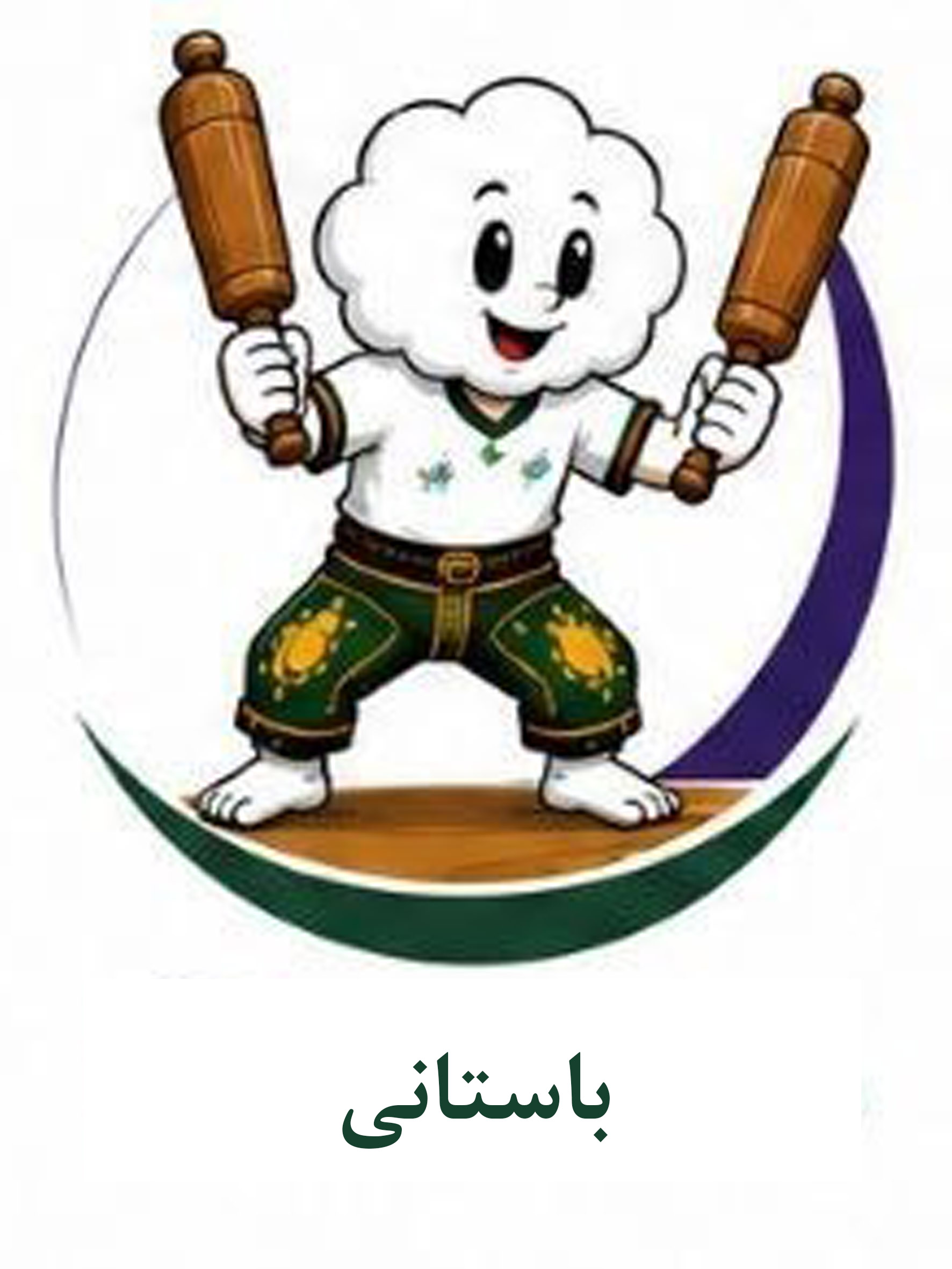 باستانی