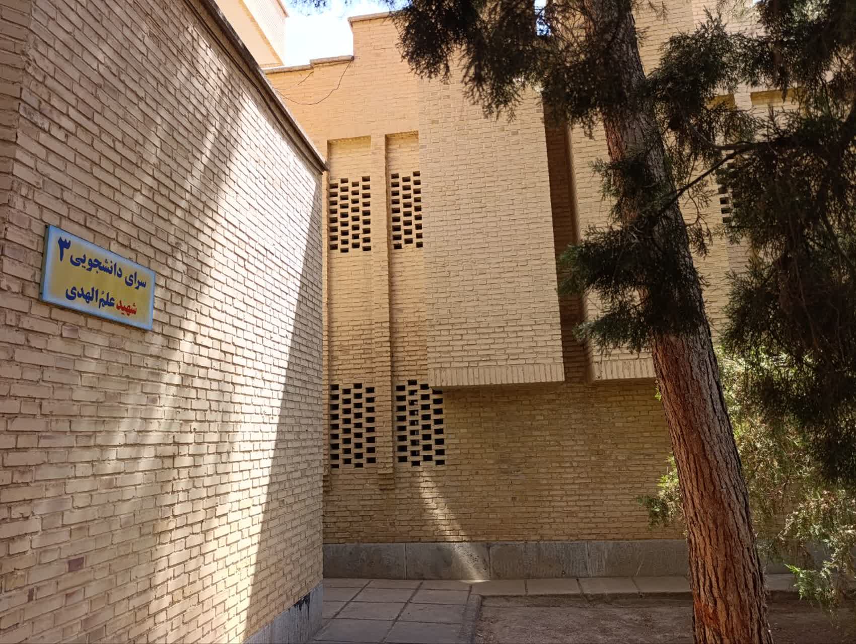 بلوک 3خوابگاه برادران
