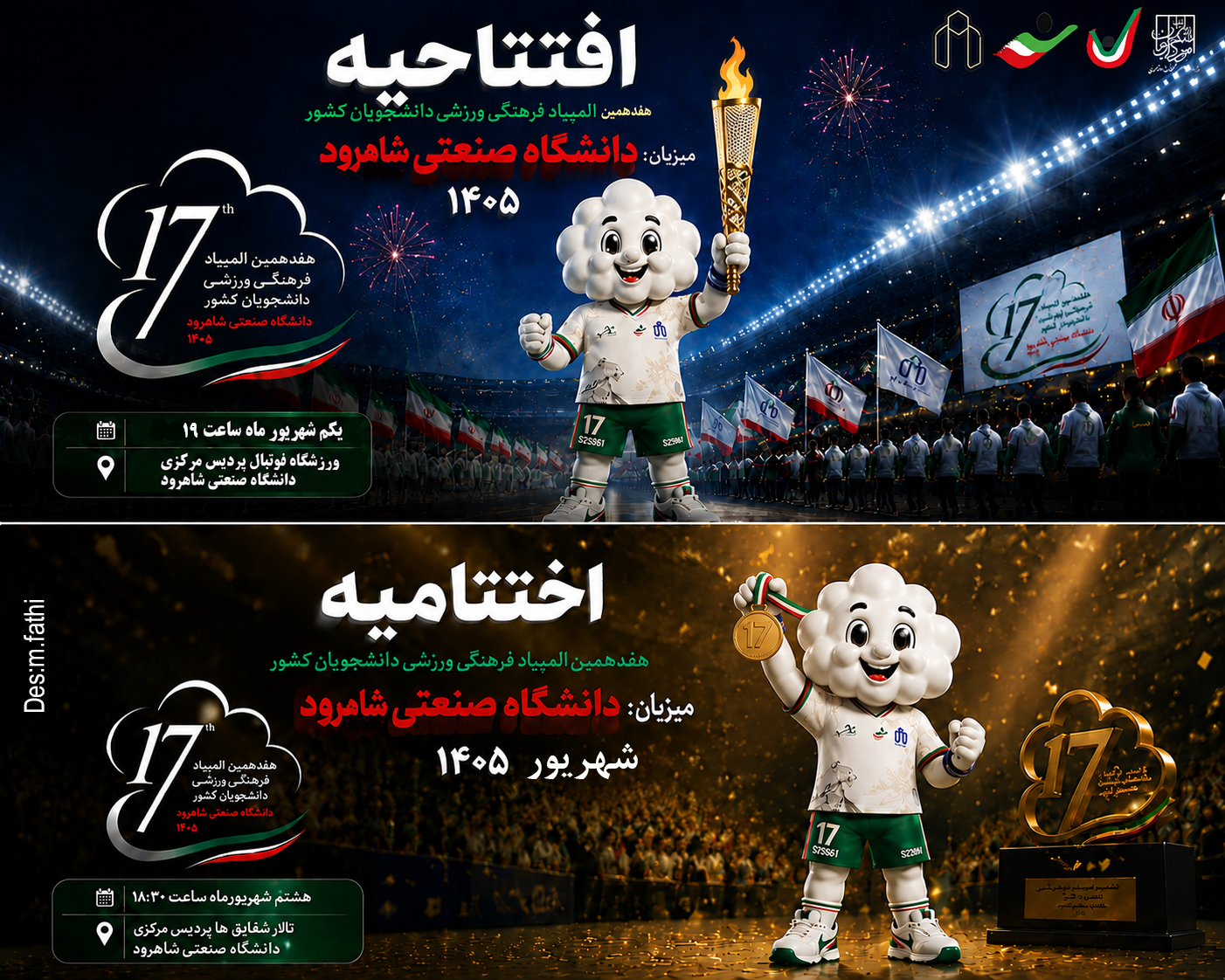مشعل جدید_1