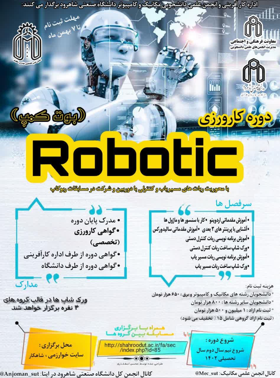 robotic